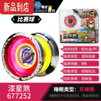 真智力火力少年王悠拳英雄漆星煞悠悠球悠风三少年炫光合金属花式溜溜球