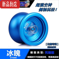 真智力冰魄悠悠球火力少年王3yoyo合金光子精灵S溜溜球