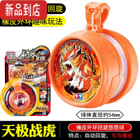 真智力火力少年王之悠拳英雄疾风苍狼 绯影狮悠悠球 儿童yoyo球