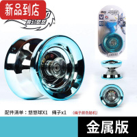 真智力合金版赛尔号溜溜球魔幻悠悠球自动睡眠回旋金属YOYO球男孩礼物