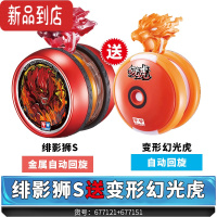 真智力火力少年王6可调回旋悠悠球2a自动回收溜溜球yoyo白夜龙