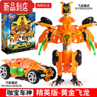 真智力咖宝车玩具变形恐龙汽车特警巨人黄金飞龙雄鹰霍克金刚伽宝