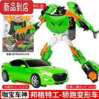真智力咖宝车玩具邦格特工邦哥特攻邦德卡宝包变形机器人汽车金刚