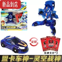 真智力萌门盟卡车之魔幻对决全套梦萌蒙门猛灵空战咖宝摩卡车玩具