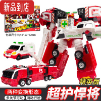 真智力咖宝车超护悍将变形机器人灭火悍将汽车合体救援金刚男孩子玩具