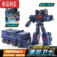 真智力咖宝车玩具变形汽车机器人重装卫士阿宝咔卡宝蛋全套