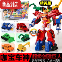 真智力咖宝车玩具重工战队创建巨人破土卫士重载豪登挖机杜卡