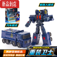 真智力咖宝车玩具青春合金版金刚重装卫士男孩变形汽车机器人玩具