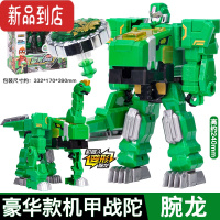 真智力爆龙战车5恐龙机甲变形玩具霸王龙男孩金刚机器人新奇心暴龙4 5代豪华版[腕龙战陀]送徽章+武器