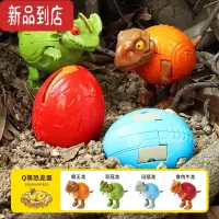 真智力儿童恐龙蛋玩具合体变形机器人拼装机甲霸王龙仿真动物男孩3-6岁5 萌变恐龙蛋(共4只)