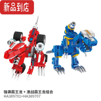 真智力奥迪双钻维思恐龙积木变形机甲拼装益智玩具男女孩儿童霸王龙礼物 霸王龙套餐404颗粒(强袭霸王龙+机械霸王龙)