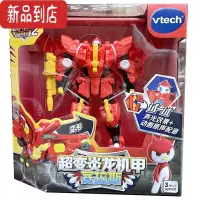 真智力迷你特工队X恐龙力量2变形玩具男生机器人儿童恐龙机甲 伟易达超变炎龙机甲-赛拉斯 80-549718
