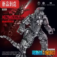 真智力积木金刚机甲暴虐恐龙巨大型成年男孩益智拼装玩具 机械哥斯拉 礼盒装