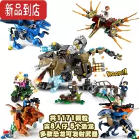 真智力拼装玩具霸王龙世界公园可拆卸机械机甲积木侏罗纪 花色 热门5款恐龙组合