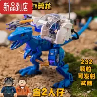 真智力拼装玩具霸王龙世界公园可拆卸机械机甲积木侏罗纪 机械巨兽龙