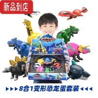 真智力迷你特工队恐龙力量2恐龙变形蛋儿童男孩玩具提拉卡机甲套装 8合1变形恐龙蛋套装