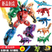 真智力拼装变形机器人机甲金刚工程车合体恐龙男孩子玩具6-8岁 积木 花色 6合1暴龙战神赠三