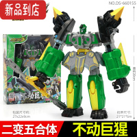 真智力钢铁飞龙3山海兽录变形玩具恐龙合体金刚2机器男孩儿童机甲 基础版不动巨猩(24CM+二变部分合体形态)配送武器
