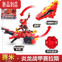 真智力迷你特工队之恐龙力量2变形机器人玩具儿童金刚机甲x男孩秘密 1代[塞米]炎龙战甲_塞拉斯(含人偶+能量盘)送面具
