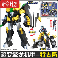 真智力新迷你特工队恐龙力量2超变怒鲨机甲提拉卡儿童变形玩具男孩 ❤新品 超变擎龙机甲[里奥]特古斯(战士+战甲)送面具