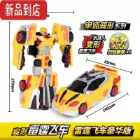 真智力心奇爆龙战车4战龙合体变形恐龙玩具暴烈焰霸王龙3机甲机器人男孩 4代豪华版[雷霆飞车]送烈焰徽章