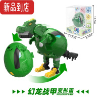 真智力迷你特工队恐龙力量2恐龙变形蛋儿童男孩玩具提拉卡机甲套装 幻龙战甲变形恐龙蛋