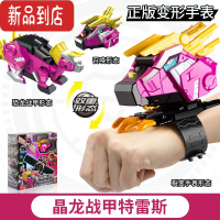 真智力迷你特工队x恐龙力量变身器金刚召唤器机甲男孩变形手表玩具 [晶龙-变形手表]三种形态