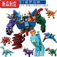 真智力拼装积木侏罗纪三角龙翼龙机甲机器人玩具霸王龙暴龙恐龙基地 6合体修罗战神553片 送2盒拼装+拆件器