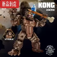 真智力积木金刚机甲暴虐恐龙巨大型成年男孩益智拼装玩具 金刚1803颗粒 礼盒装