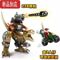 真智力拼装玩具霸王龙世界公园可拆卸机械机甲积木侏罗纪 机械小暴龙