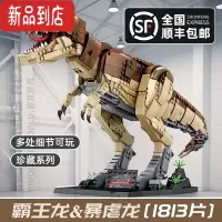 真智力侏罗纪世界霸王龙大战机甲积木拼装男孩动脑6岁玩具75938 侏罗纪霸王龙带底座 顺丰