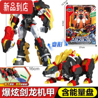 真智力迷你特工队恐龙力量变形合体机器人男孩金刚玩具 爆炫剑龙机甲 2种形态+能量盘