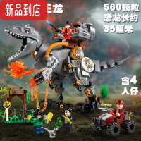 真智力侏罗纪全套霸王龙世界3机甲机器小积木男孩拼装玩具2 重装霸王龙