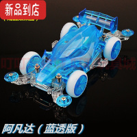 真智力四驱车赛道四驱兄弟双头马达避震模型赛车阿凡达拼装男孩玩具