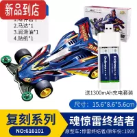 真智力拼装迷你四驱车复刻版经典轨道跑道比赛专用赛车玩具