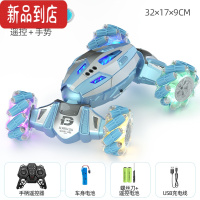 真智力遥控车特技扭变形超大号手势感应儿童四驱攀爬男孩汽车