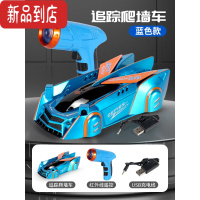 真智力追光爬墙车儿童遥控汽车四驱车充电动遥控车赛车玩具车男童3一6岁