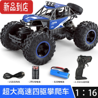 真智力合金超大遥控汽车越野车男孩四驱高速漂移rc电动攀爬儿童玩具赛车