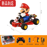 真智力马里奥遥控车玩具无线充电男孩任天堂玛丽四驱卡丁车
