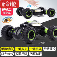 真智力大号手表手控手势感应遥控车扭变形四驱越野汽车儿童玩具男孩赛车