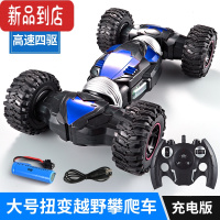 真智力手势感应变形遥控车男孩手表特技扭变车手控四驱越野汽车儿童玩具