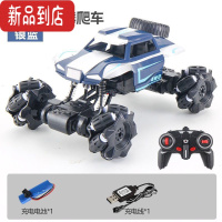 真智力大号遥控越野车四驱充电无线汽车儿童玩具高速攀爬赛车可特技漂移