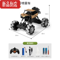 真智力儿童玩具男孩遥控汽车合金攀爬车男童四驱越野车特技漂移车741