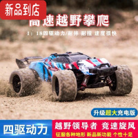 真智力专业遥控赛车玩具漂移超高速四驱越野车攀爬燃油全比例rc竞速防水