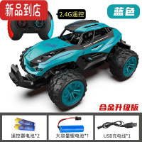 真智力超大遥控汽车越野车高速漂移四驱合金攀爬车男孩儿童玩具赛车模型