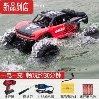真智力遥控车四驱水陆两栖越野车高速赛车攀爬山地车男孩玩具防水RC模型