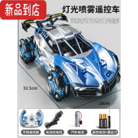 真智力小学生喷雾遥控汽车无线四驱车漂移高速赛车男孩玩具儿童礼物6岁3