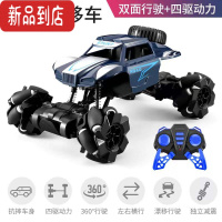 真智力漂移特技遥控车越野四驱攀爬儿童玩具男孩遥控汽车赛车儿童节礼物