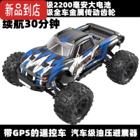 真智力四驱高速越野车GPS定位专业级全金属传动RC遥控车玩具车