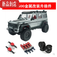 真智力莽牛G500巴博斯专业RC遥控越野车大G拼装攀爬车改装四驱模型车